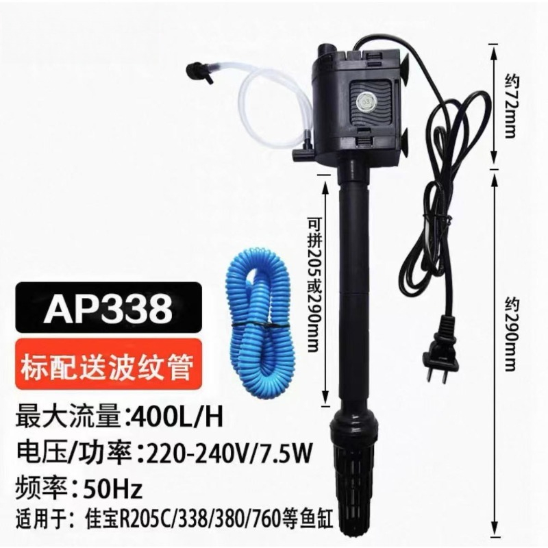 Aquarium Pump - Погружной насос для аквариума «три в